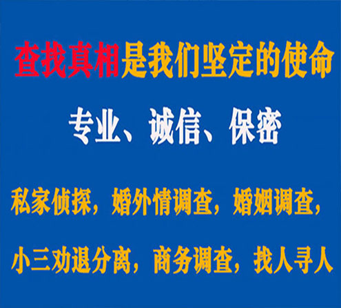 关于大兴安岭春秋调查事务所